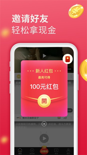 夸克视频海外版手机版app下载