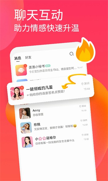 红杏直播安卓版下载