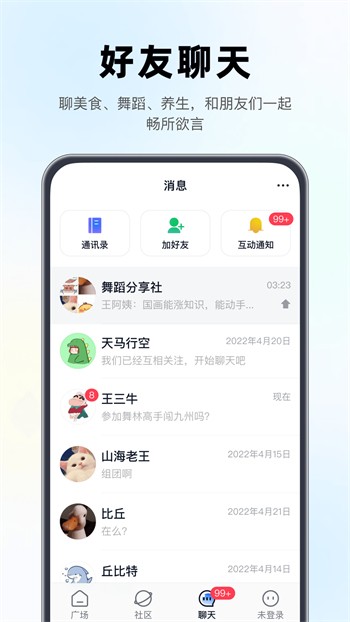 海角天涯阁社区app下载安装版下载