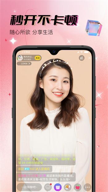 色柚视频app下载安装安卓版下载