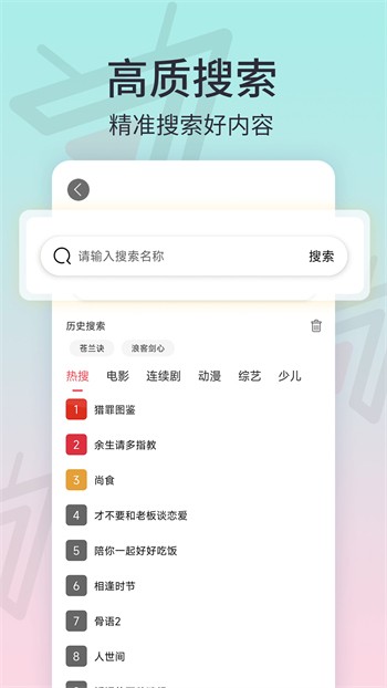 万人迷直播最新版版下载