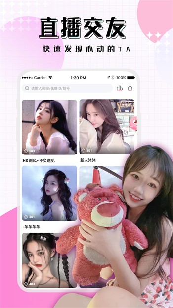 桃花直播红包版appapp下载