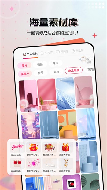 春色直播高颜值版观众端下载安装