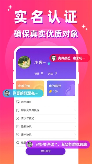 7788影院安装包最新版下载