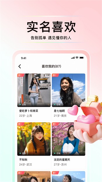 花椒直播播放器下载