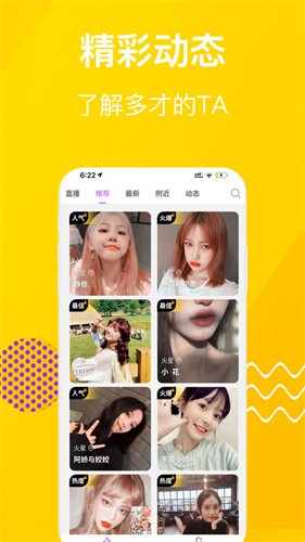 夜月直播app下载安装下载