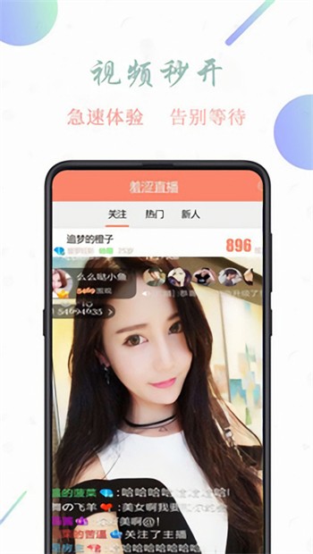 青青草视频免费版app免费观看下载