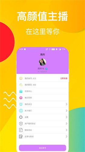 奶昔直播间app最新版本