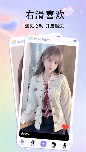 性宝福芭乐向日葵鸭脖iOS版下载