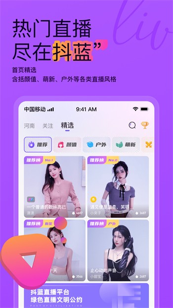 夜月直播app下载免费下载大全最新版
