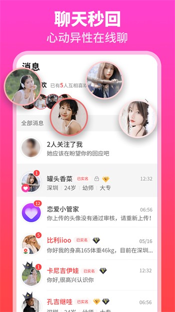 秘密入口APP福引导大全软件下载app下载