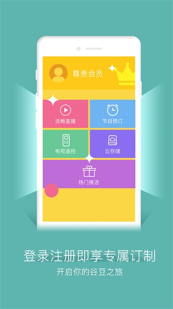 老公牛影视安装包免费下载