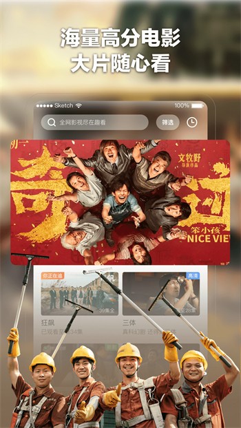 新月app直播下载下载