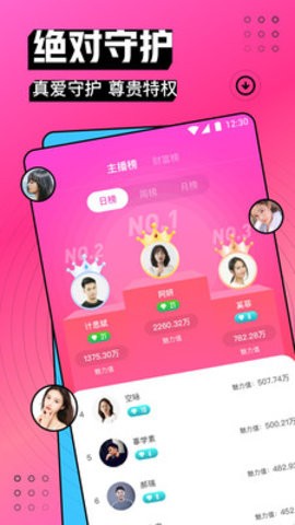 水果派轻量版app下载