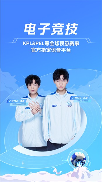 拍拍语聊app手机版下载