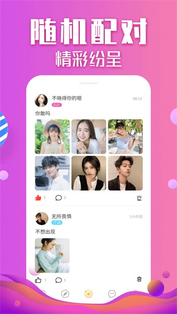 字母极乐园安装包在线下载下载