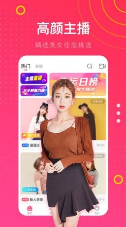 火辣辣福引导手机版免费下载下载