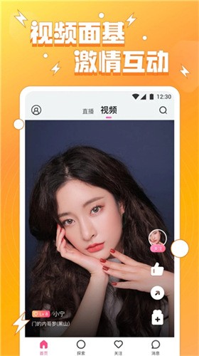 窝窝爱手机版下载安装app免费版下载