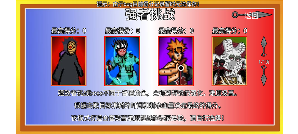 像素火影砖乎改2