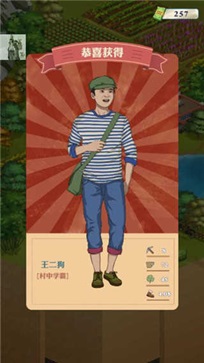 王铲铲的致富之路mod版