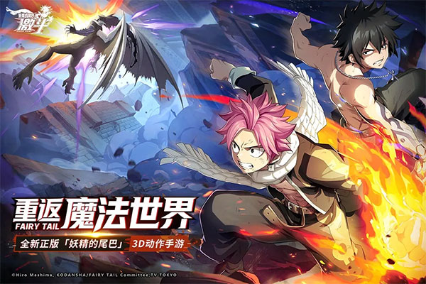 妖精的尾巴激斗2