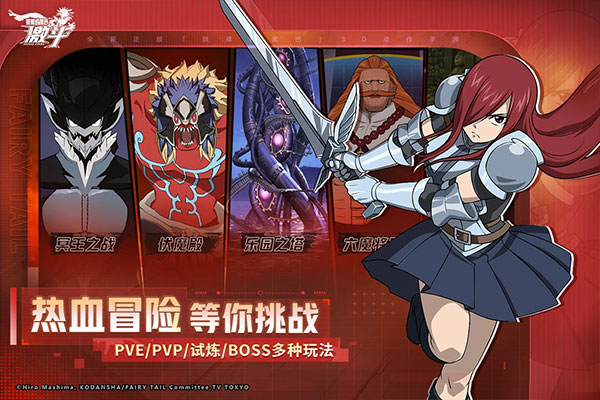 妖精的尾巴激斗3