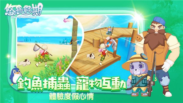 悠长假期高清重制版0