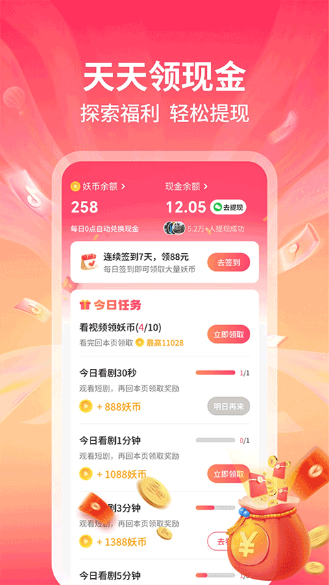 妖趣小剧场0