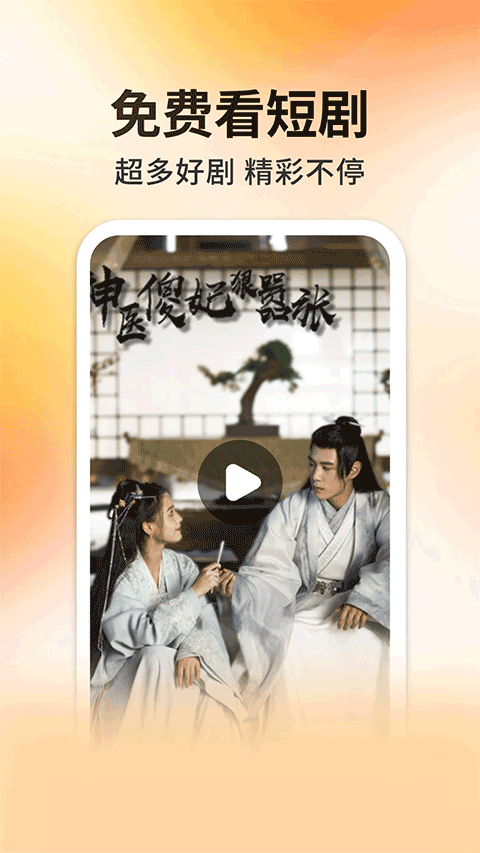妖趣小剧场2