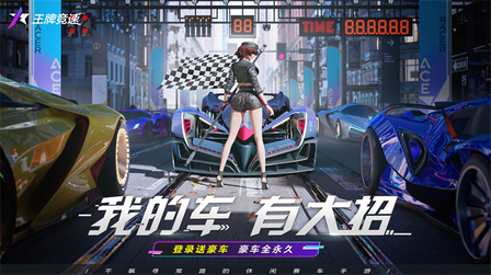 王牌竞速oppo渠道服2