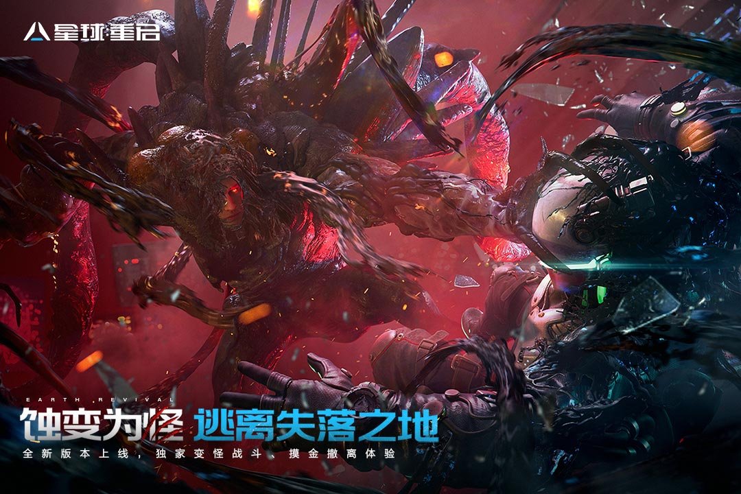 星球重启小米渠道服0