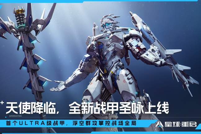 星球重启小米渠道服2