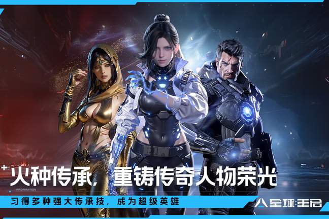 星球重启小米渠道服4