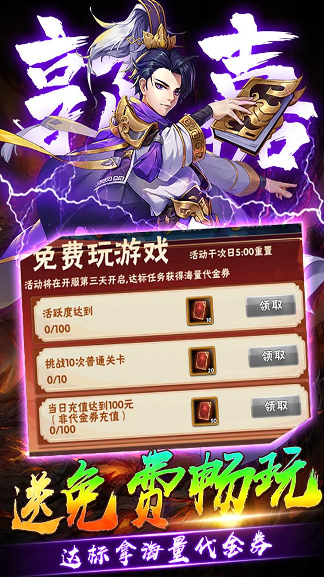 崛起终极王者0.1折版0
