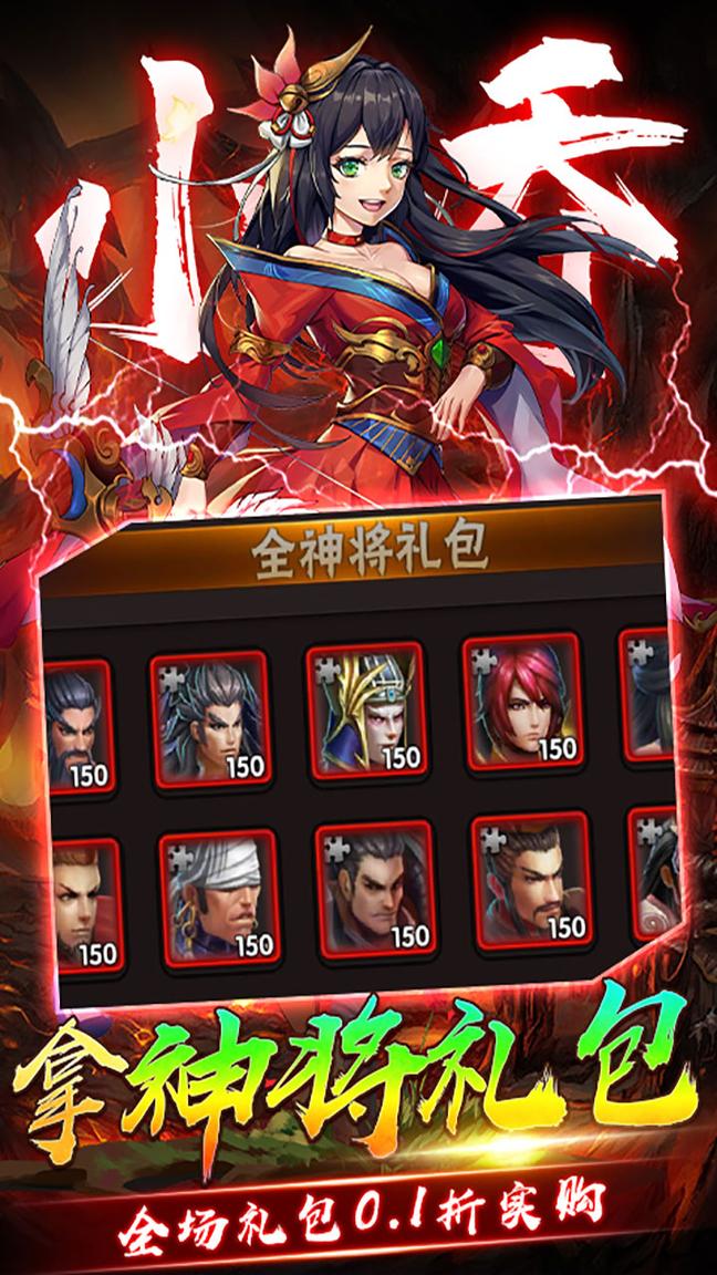崛起终极王者0.1折版1