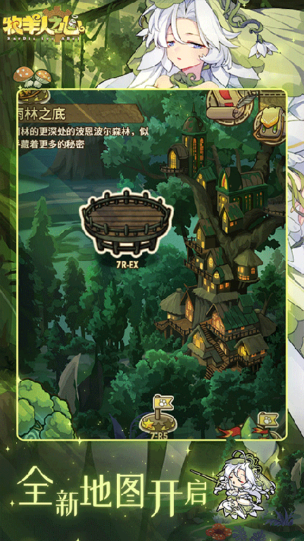 牧羊人之心oppo客户端2
