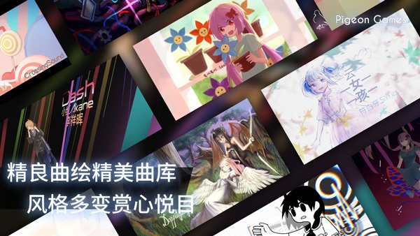 音游phigros官网版2