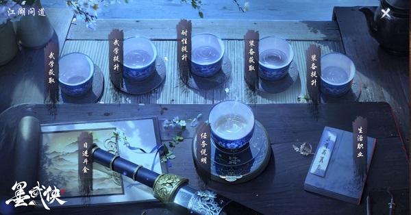 墨武侠2