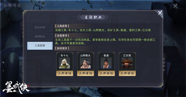 墨武侠3