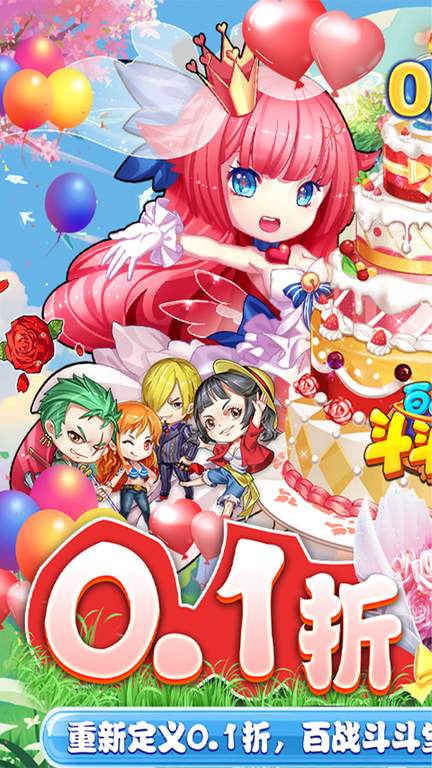 百战斗斗堂0.1折版0