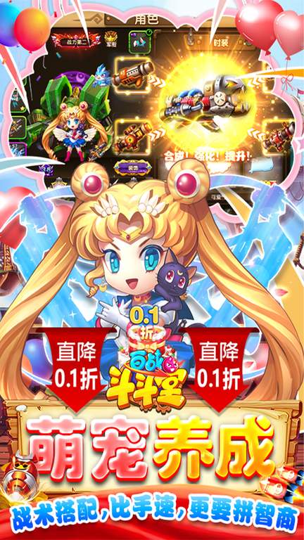 百战斗斗堂0.1折版3