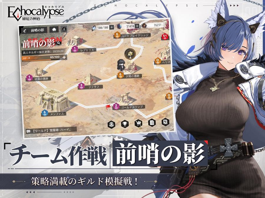 绯色回响日服1