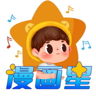 漫画星app免费下载-漫画星免费下载安装正版v1.0.3