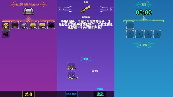 崩溃大陆无限资源版0