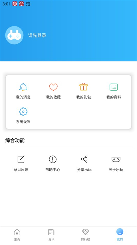 乐玩游戏0