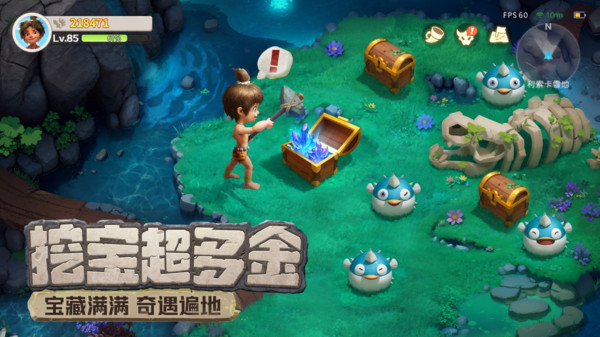 最后的原始人小米版0