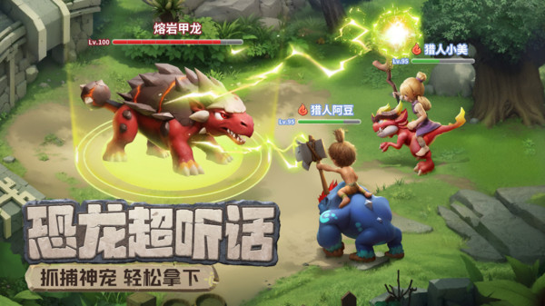 最后的原始人小米版2