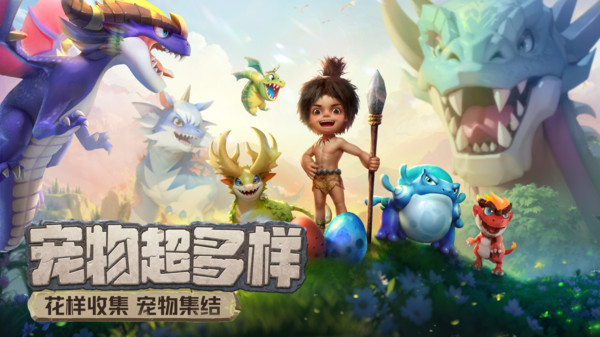 最后的原始人小米版3