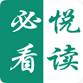必看悦读最新版app免费下载-必看悦读最新版下载安装手机官网版v2.0.8