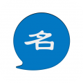 网名大全2024最新版-网名大全下载手机版v1.3.2